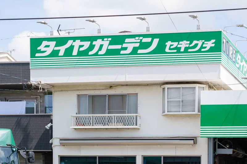 株式会社セキグチの求人・転職情報