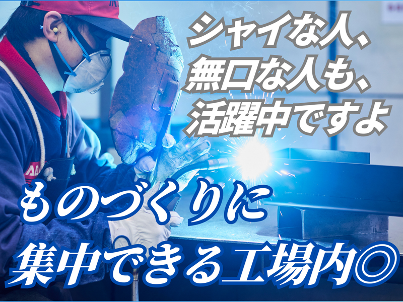 株式会社イナダの求人・転職情報