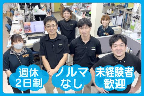 有限会社丸善商事の求人・転職情報