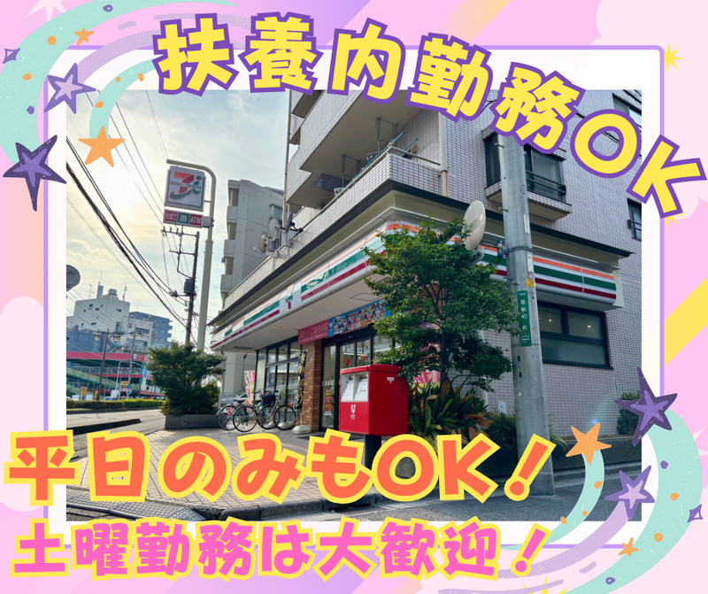 セブンイレブン川口芝新町店のアルバイト・バイト求人情報-05