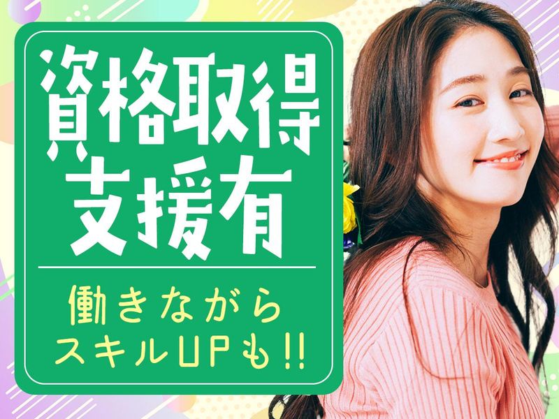 テクノブレーンズ株式会社のアルバイト・バイト求人情報-04