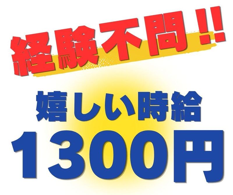 サンエイシステム株式会社　鳥栖営業所