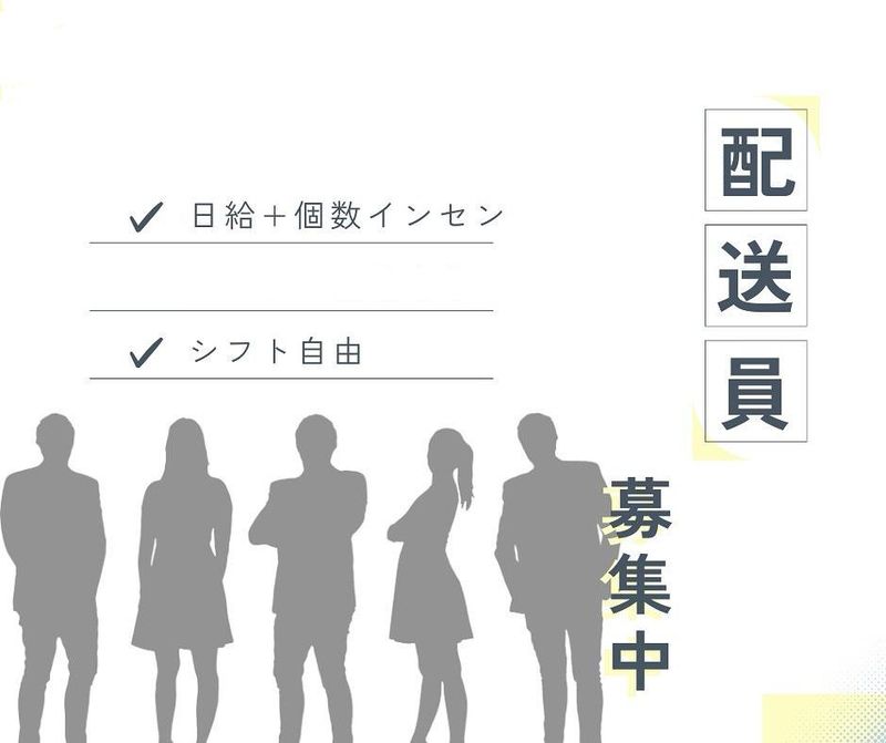 株式会社エイトラックの求人・転職情報