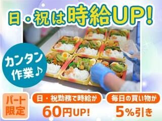 スーパーアークス発寒店の求人・転職情報-02