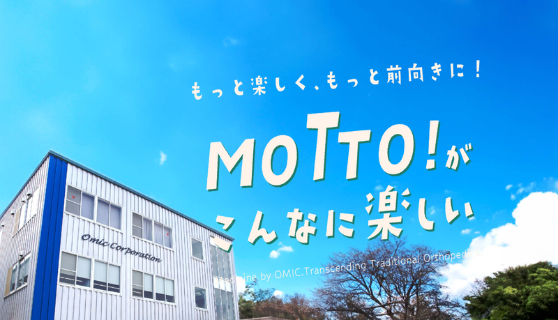 株式会社オーミックのアルバイト・バイト求人情報-05