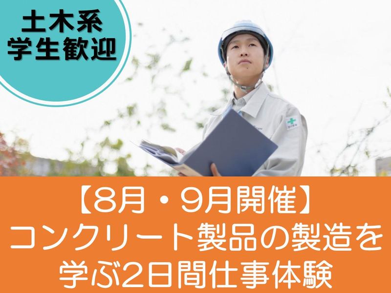 ケイコン株式会社