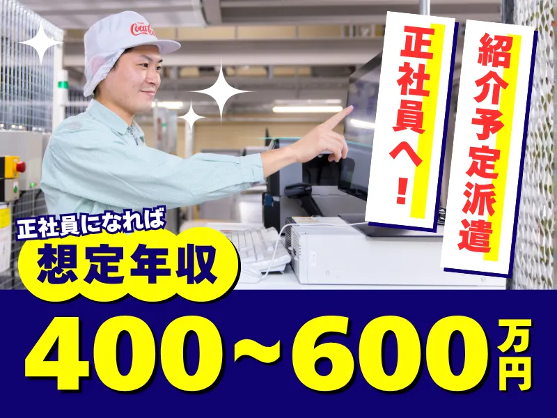 シグマロジスティクス株式会社　/製造海老名のアルバイト・バイト求人情報-10