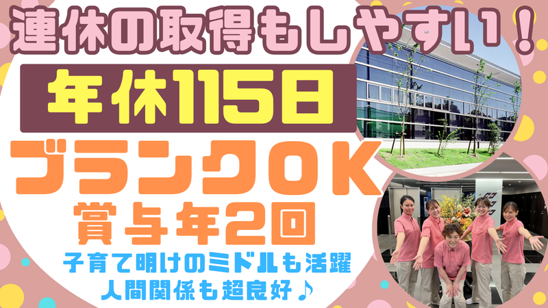 医療法人社団　葵会の求人・転職情報