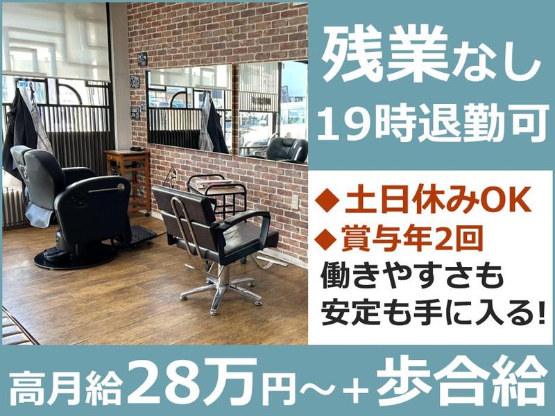 Cut Salon HnTの求人・転職情報