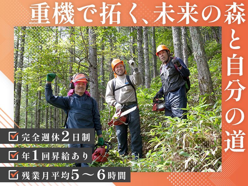 出水木材株式会社の求人・転職情報
