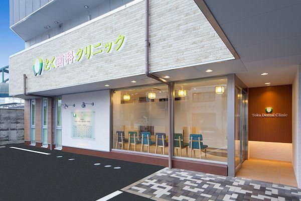 医療法人敬真会とく歯科クリニックの求人・転職情報