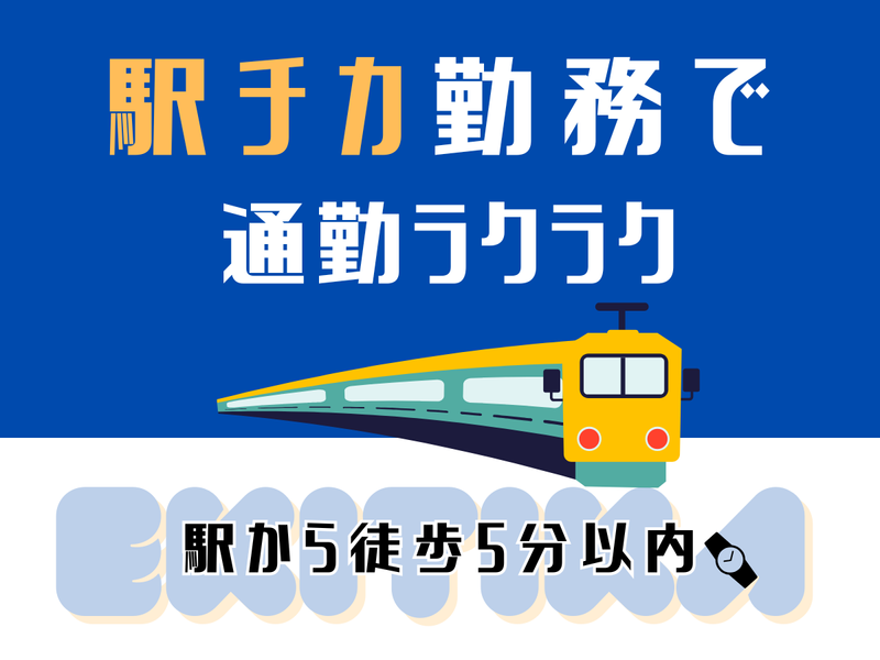 株式会社コスモス調剤-0003の求人・転職情報