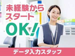 健康コミュニケーションズ株式会社のアルバイト・バイト求人情報-37