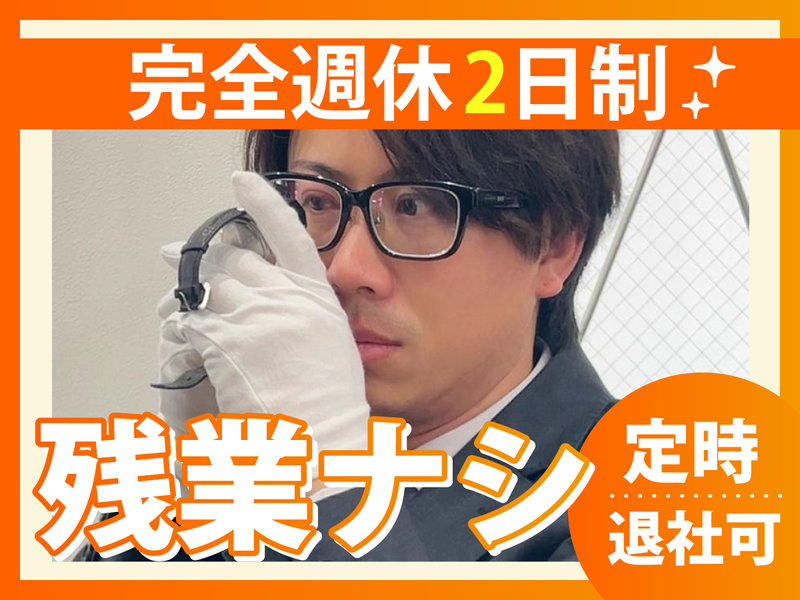 グローバル・イノベーション株式会社の求人・転職情報