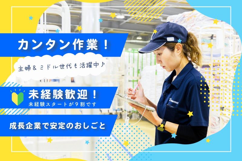 ヤマシタ　浦安配送センター 1284