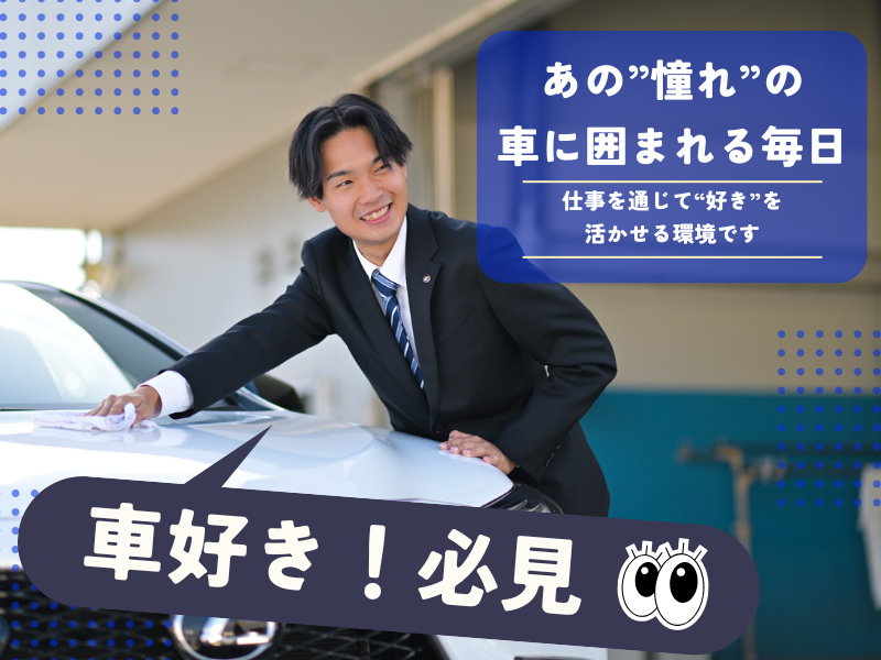 Ｆレンタカー株式会社-0002の求人・転職情報