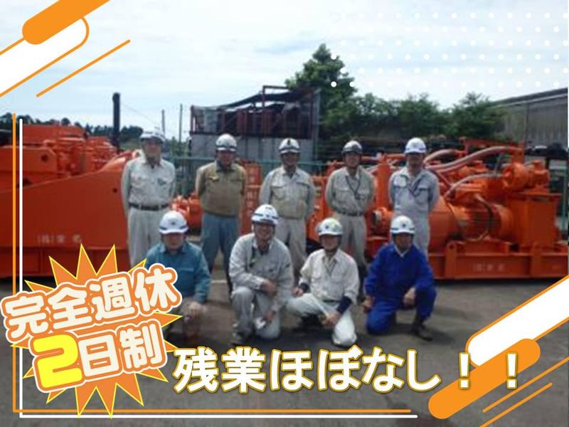 株式会社東名-0018の求人・転職情報