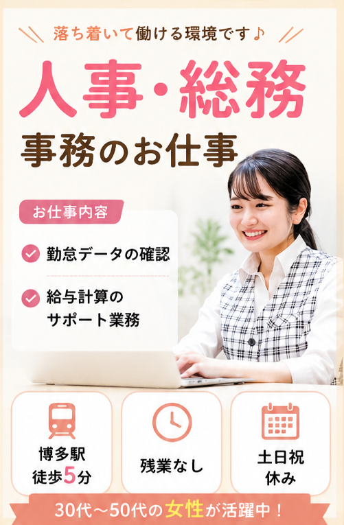 株式会社クリエイティブ有明支店/0146DIKHITM15GAAAのアルバイト・バイト求人情報