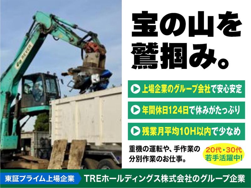 リバー株式会社の求人・転職情報