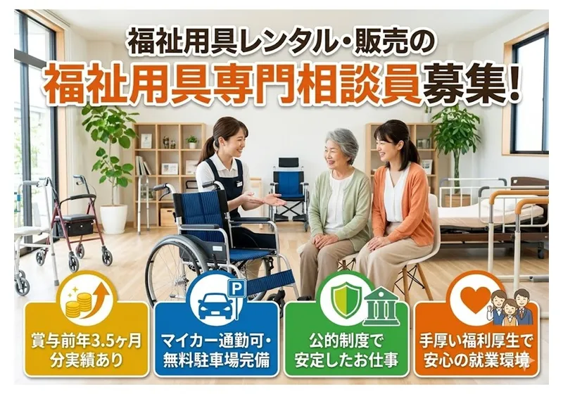株式会社　サンメディックスの求人・転職情報