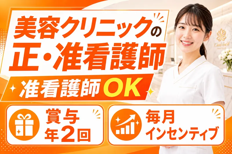 医療法人社団創彩会|八王子院の求人・転職情報