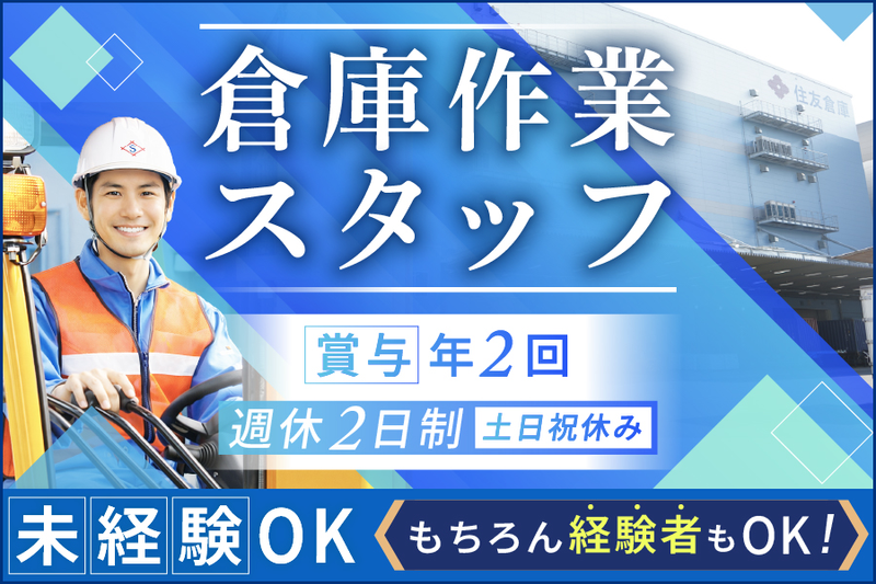 横浜港湾作業株式会社-0001の求人・転職情報