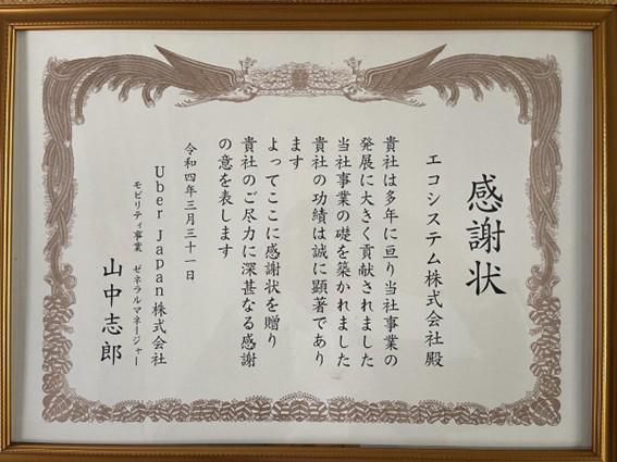 エコシステム株式会社のアルバイト・バイト求人情報-04