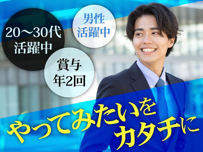 株式会社ヴィアックスの求人・転職情報