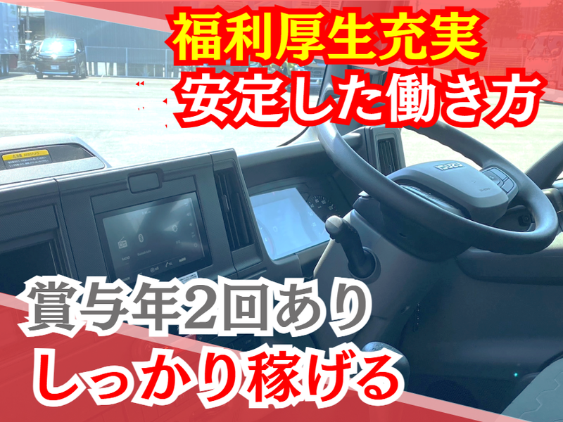 株式会社タドコロ物流　本社のアルバイト・バイト求人情報-03
