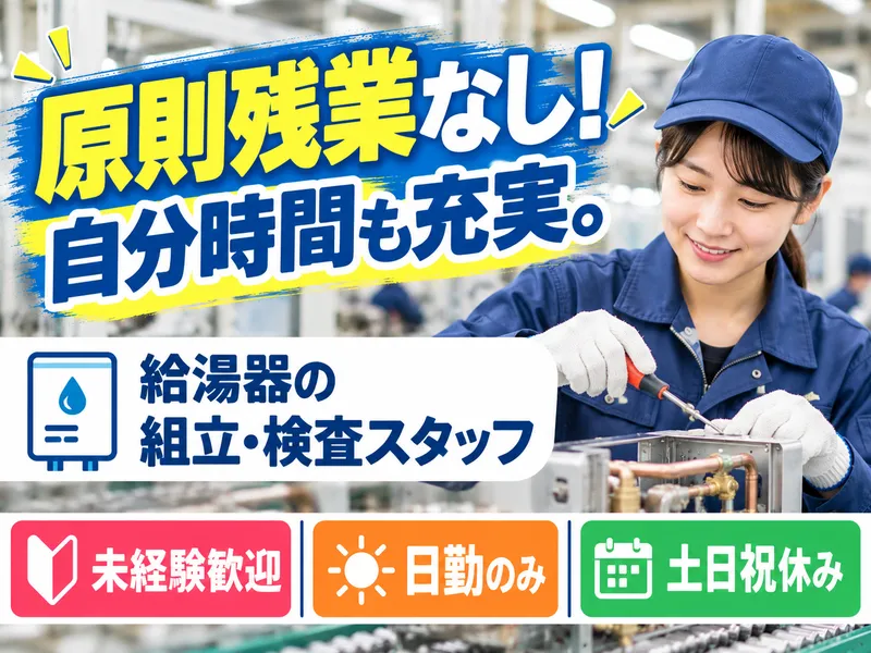 富士テクノロジー株式会社(勤務地:富士宮市)のアルバイト・バイト求人情報