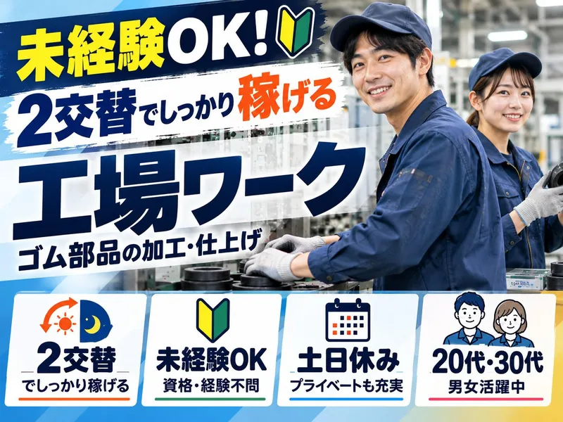 株式会社NCIのアルバイト・バイト求人情報