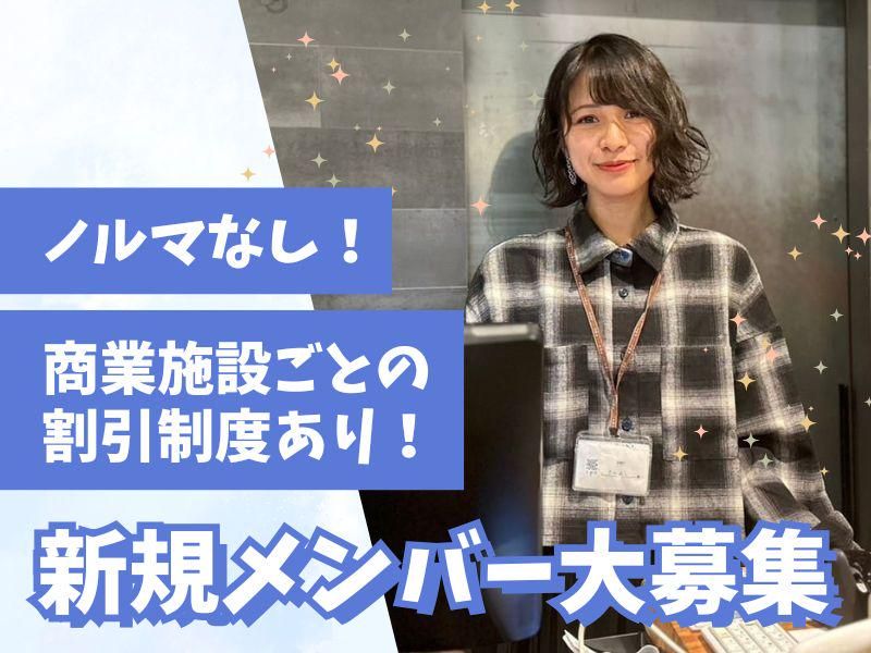 r・p・sイオンモール堺鉄砲町のアルバイト・バイト求人情報-02