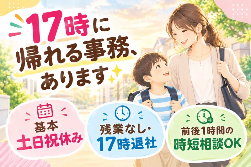 株式会社クリエアナブキの派遣求人情報