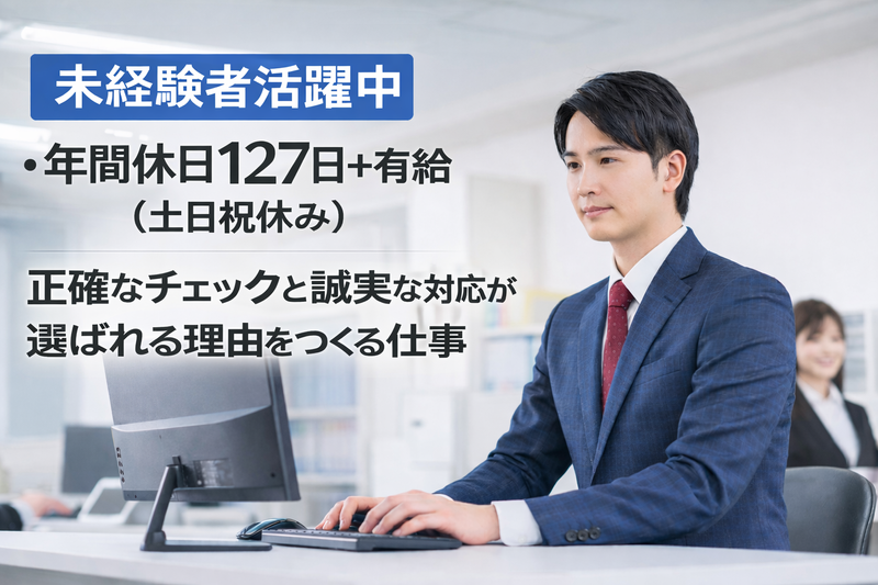 アンビシャスの求人・転職情報