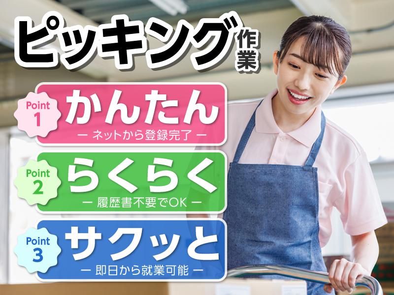 株式会社グランツ 埼玉支店<派遣先:野田市東金野井>のアルバイト・バイト求人情報-02