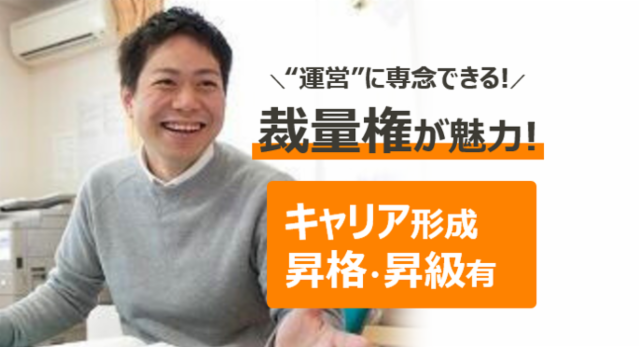 メディカル・ケア・サービス株式会社の求人・転職情報