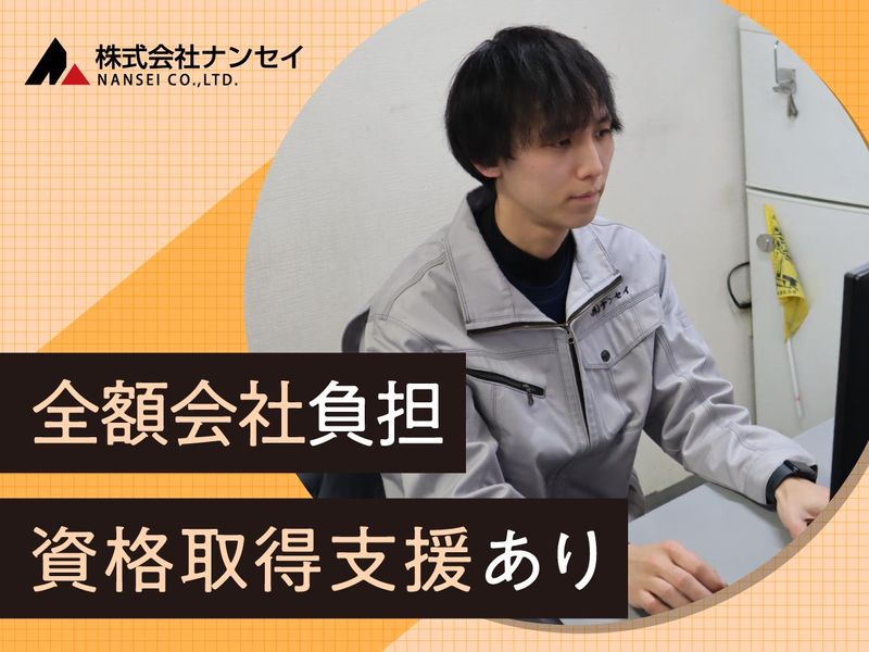 株式会社ナンセイ　福岡支店のアルバイト・バイト求人情報-05