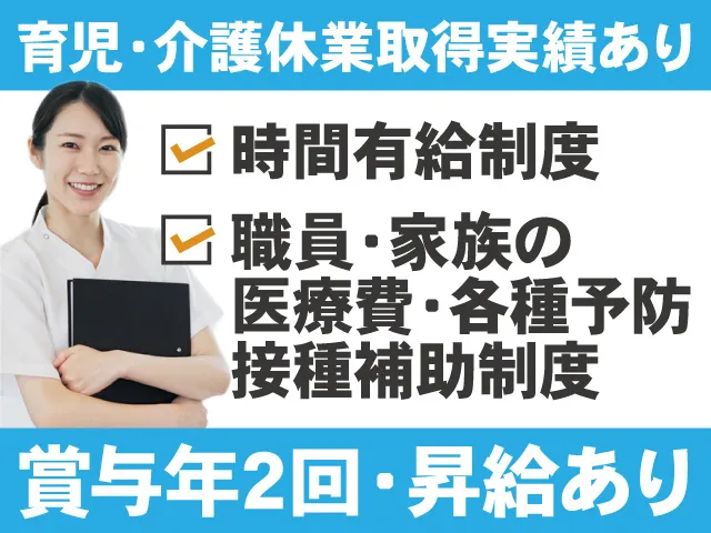医療法人社団 豊仁会 八戸城北病院の求人・転職情報