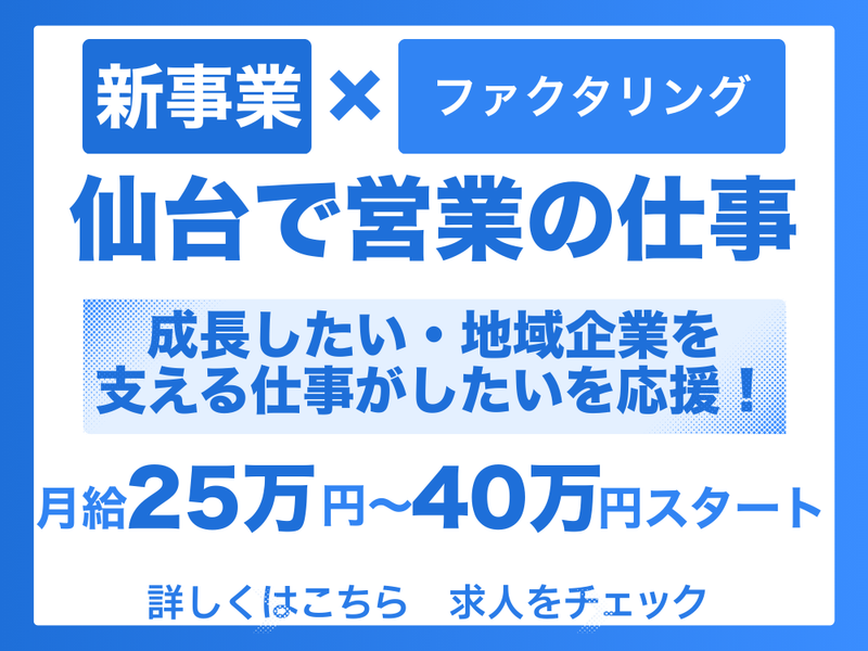 株式会社サンリキュールの求人・転職情報