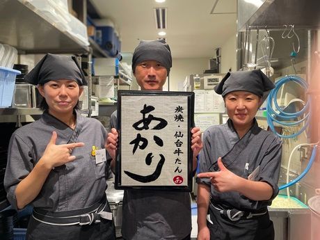 炭焼牛タン あかり　イオンモール四條畷店の求人1