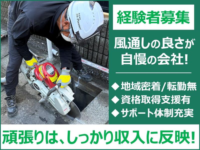 株式会社３Ｓ－Ｐｌａｎｎｅｒの求人・転職情報