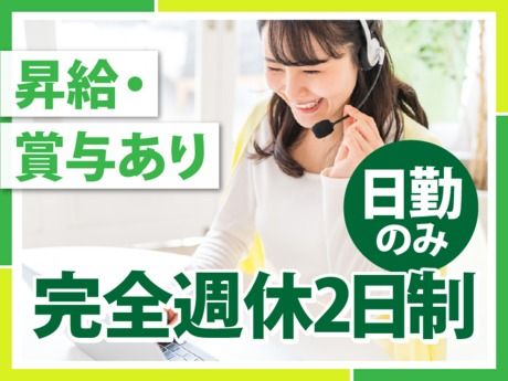 株式会社コンシェルテックの求人・転職情報