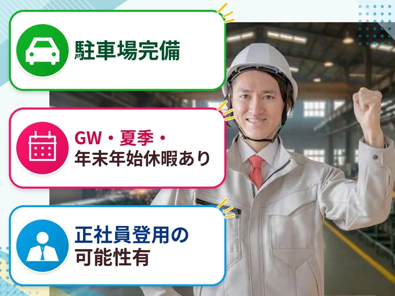 株式会社プロスタッフのアルバイト・バイト求人情報