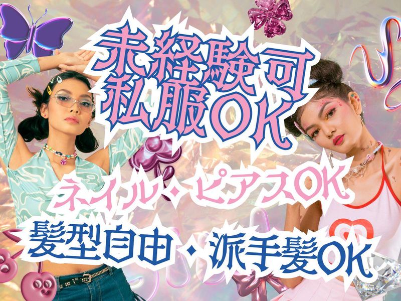 酒々井プレミアム・アウトレットのアルバイト・バイト求人情報-05