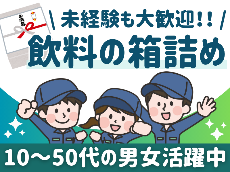 株式会社リンクス(派遣元)