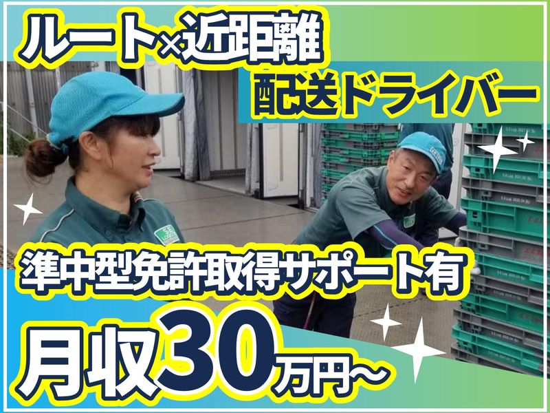 株式会社セイセイトラフィックの求人・転職情報