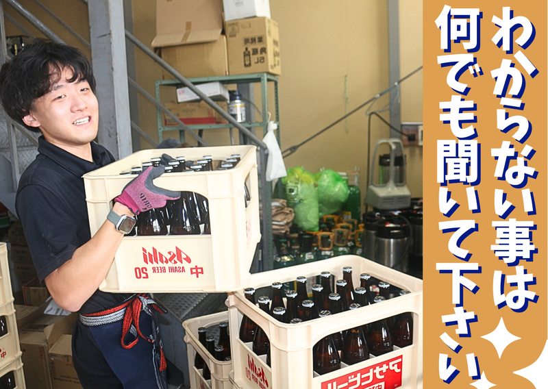 株式会社林屋 本社のアルバイト・バイト求人情報-04