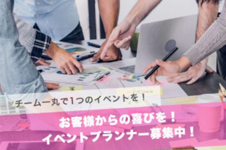 株式会社 アド・スーパー・ブレーンの求人・転職情報