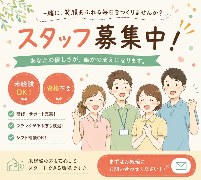 株式会社ONE魂の求人・転職情報