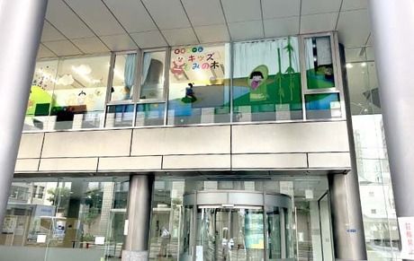 社会福祉法人吹田みどり福祉会　保育ルームキッズもみの木の求人・転職情報